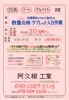 土日祝休み 女性活躍中の職場です「加古郡稲美町印南【阿久根工業】さんで､入出荷管理スタッフ募集❗」
