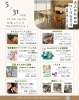 「5/31(日) aでんきで「大人のためのワークショップ」開催！」