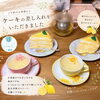 心温まる気遣いに心満たされる「仕事終わりの爽やかスイーツ😊」