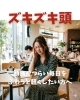 頭痛がひどい「頭痛がつらい毎日をふわっと軽くしたい方へ」