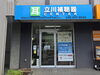 「立川補聴器センター30周年記念第一弾 - 空気電池特価」