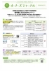 「「住宅省エネ2026キャンペーン」で賃貸物件の性能アップを検討しませんか？」