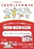 子供の元気を応援する賢い選択！「3歳から飲めるこどもの栄養ドリンク「小児用ブリル内服液」のご紹介【ホッタ晴信堂薬局立川駅前店】」