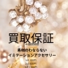 お得キャンペーンとダブルでお得♪︎♪︎