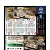 夏の宴会メニュー6月スタート致します！