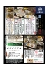 夏宴会コース「夏の宴会メニュー6月スタート致します！」