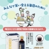 家族みんなの元気習慣に「レバコールα」のご紹介【ホッタ晴信堂薬局立川駅前店】
