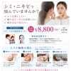 シミ・ニキビを改善したい方に！「初回特別エステ！シミ・ニキビコース」をはじめました！　【宮崎でシミ・ニキビでお悩みの方・経験豊富なサロンに任せたい方・都度払い制・勧誘なし】