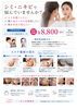「シミ・ニキビを改善したい方に！「初回特別エステ！シミ・ニキビコース」をはじめました！　【宮崎でシミ・ニキビでお悩みの方・経験豊富なサロンに任せたい方・都度払い制・勧誘なし】」