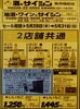 「5/28〜31 月末大感謝セールと夏酒入荷のご案内」