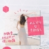 NEWキャンペーン　早めのご入会がお得　　アワード八王子