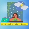 5月の疲労、6月に大丈夫？「5月の疲れ、6月に持ち越していませんか？」