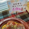 たまごとろとろチャーハンシリーズ