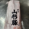 旨い