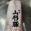 旨い