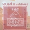 「6月店休日のお知らせ☆　静岡市/肩こり/ヘッドマッサージ/完全個室/男性可」
