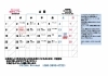 「6月営業カレンダー☔☀️(^_^)」