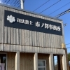 士業事務所の看板で大切なのは「安心感」と「見つけやすさ」