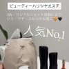POLA大阪福島人気No.1💛ビューティツヤ&ハリコースのご紹介！
