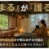 応援ありがとうございました！クラウドファンディング終了のお知らせ