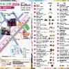 5月31日 南行徳ホコ天「春の南行徳フェスタ」開催！会場マップのご案内
