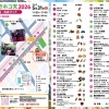 5月31日 南行徳ホコ天「春の南行徳フェスタ」開催！会場マップのご案内