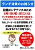 「🍖 焼肉さんあい ふじみ野店｜ランチ休業のお知らせ（6月1日・2日）」