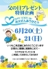 「🍖【父の日特別企画】感謝を込めたプレゼント🎁」