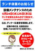 「🍖【ランチ休業のお知らせ｜志木南口店】」