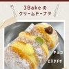 3Bakeのドーナツ🍩