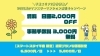 「【夏の特別キャンペーン開始】千歳エリアの2物件でスタート！さらに「スマートステイ千歳」は通常賃料も価格改定でいつでもお得に✨」