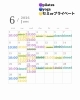 「６月のスケジュール」