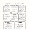 2026年6月のイベント案内