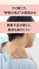 肩こり改善「肩こり改善には『呼吸』が大切！」