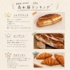 最近の人気パン 売れ筋ランキングのご紹介