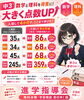 「数学も理科も苦手…中3生が4か月頑張った結果」