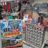 BLITZフェア絶賛開催中！お見逃しなく！「7/25・26開催！BLITZ夏フェア⛱ 店頭即売会のお知らせ」