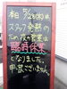 「5月28日(木) 夜は臨時休業です」