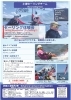「【市後援事業】ALL北海道レガッタ2026セーリング体験会」