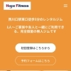 パーソナルトレーナーさん募集中です｜パーソナルジム川口・西川口