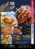 揚げたてジューシーな！揚足鳥は格別！「夏バテ対策に！島津の国産うなぎ＆名物揚げ足鳥でスタミナ補給」