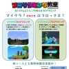 Robloxコース新登場！マイクラと選べるプログラミング教室