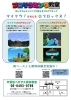 「Robloxコース新登場！マイクラと選べるプログラミング教室」