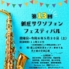 週末のイベント情報✨