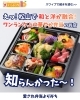 「和と洋が融合した華やかなおもてなし弁当「愛され弁当よりみち」」