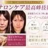 ボワールリフティングで頑固なたるみにアプローチ