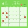 6月の営業日とお休みです！