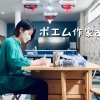 ポエム作家asamiさん掲載スタート｜言葉のギフトはオンラインで受付中