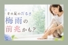 「その足のだるさ梅雨の前兆？」