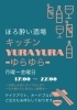 「夜からのキッチンyurayura🍺🍶´-」